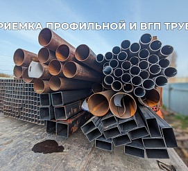 Приемка 02.04.2024