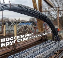 Поступление 06.12.2023
