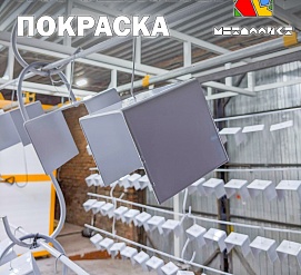Порошковая покраска ! 