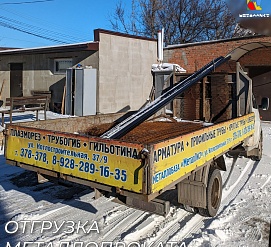 Отгрузка 09.01.2024