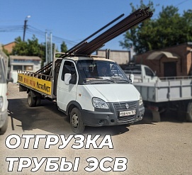 Отгрузка 02.05.2024